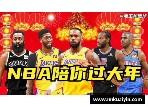 永利欢乐娱人城新浪NBA直播：全面解析赛事精彩瞬间 - 副本