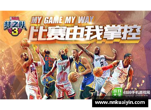 永利欢乐娱人城无锡NBA梦想之城：篮球热潮席卷东方